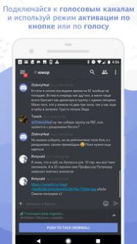 تحميل Discord - تحدث والعب واستمتع الاتصالات لنظام أندرويد لقطة شاشة 3