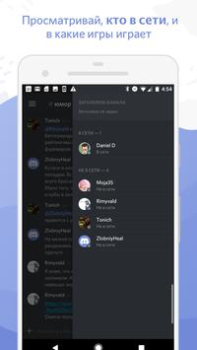 تحميل Discord - تحدث والعب واستمتع الاتصالات لنظام أندرويد لقطة شاشة 4