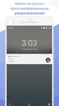 تحميل Discord - تحدث والعب واستمتع الاتصالات لنظام أندرويد لقطة شاشة 5