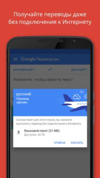 تحميل ترجمة Google أدوات لنظام أندرويد لقطة شاشة 3