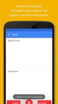 تحميل ترجمة Google أدوات لنظام أندرويد لقطة شاشة 4
