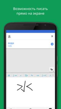 تحميل ترجمة Google أدوات لنظام أندرويد لقطة شاشة 5