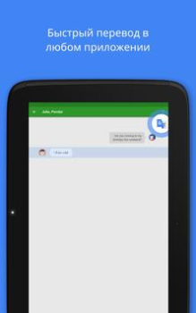 تحميل ترجمة Google أدوات لنظام أندرويد لقطة شاشة 6
