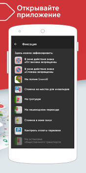 تحميل Помощник Москвы أسلوب الحياة لنظام أندرويد لقطة شاشة 4