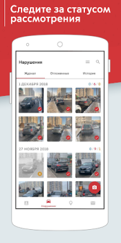 تحميل Помощник Москвы أسلوب الحياة لنظام أندرويد لقطة شاشة 6