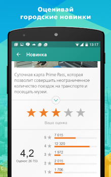 تحميل Активный гражданин الاجتماعية لنظام أندرويد لقطة شاشة 4