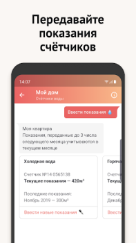 تحميل Моя Москва — приложение mos.ru الاجتماعية لنظام أندرويد لقطة شاشة 3
