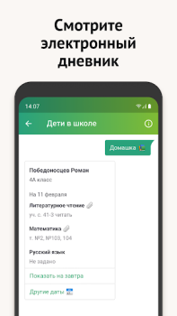 تحميل Моя Москва — приложение mos.ru الاجتماعية لنظام أندرويد لقطة شاشة 4