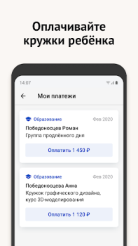 تحميل Моя Москва — приложение mos.ru الاجتماعية لنظام أندرويد لقطة شاشة 5