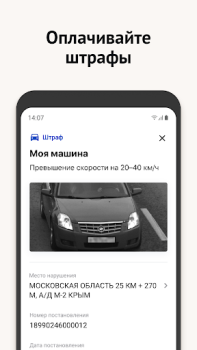 تحميل Моя Москва — приложение mos.ru الاجتماعية لنظام أندرويد لقطة شاشة 7
