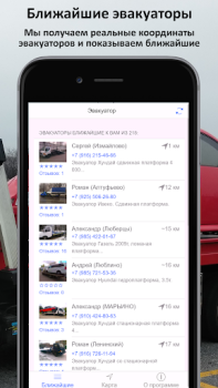 تحميل Roadside Assistance 24 السيارات والمركبات لنظام أندرويد لقطة شاشة 2