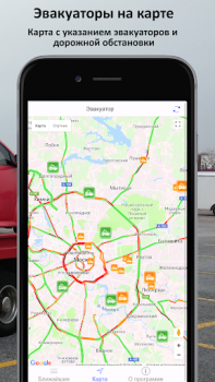 تحميل Roadside Assistance 24 السيارات والمركبات لنظام أندرويد لقطة شاشة 3