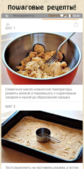 تحميل Простые рецепты طعام و شراب لنظام أندرويد لقطة شاشة 3