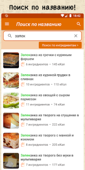 تحميل Простые рецепты طعام و شراب لنظام أندرويد لقطة شاشة 4