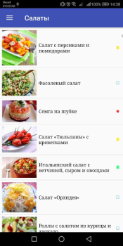 تحميل Рецепты блюд : Книга рецептов طعام و شراب لنظام أندرويد لقطة شاشة 3