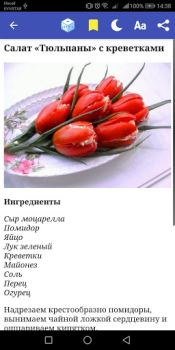 تحميل Рецепты блюд : Книга рецептов طعام و شراب لنظام أندرويد لقطة شاشة 4