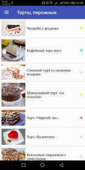 تحميل Рецепты блюд : Книга рецептов طعام و شراب لنظام أندرويد لقطة شاشة 5