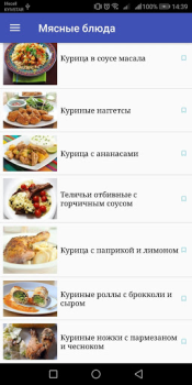 تحميل Рецепты блюд : Книга рецептов طعام و شراب لنظام أندرويد لقطة شاشة 7