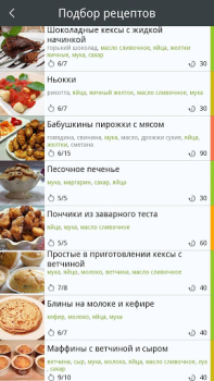 تحميل Что готовим? طعام و شراب لنظام أندرويد لقطة شاشة 3