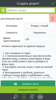 تحميل Что готовим? طعام و شراب لنظام أندرويد لقطة شاشة 6