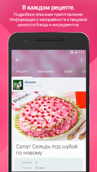 تحميل Patee. Рецепты: Рецепты с фото طعام و شراب لنظام أندرويد لقطة شاشة 2
