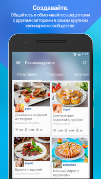 تحميل Patee. Рецепты: Рецепты с фото طعام و شراب لنظام أندرويد لقطة شاشة 3
