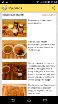 تحميل Рецепты от Поварёнок.ру طعام و شراب لنظام أندرويد لقطة شاشة 2