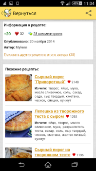تحميل Рецепты от Поварёнок.ру طعام و شراب لنظام أندرويد لقطة شاشة 3