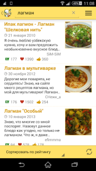 تحميل Рецепты от Поварёнок.ру طعام و شراب لنظام أندرويد لقطة شاشة 4