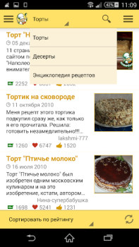 تحميل Рецепты от Поварёнок.ру طعام و شراب لنظام أندرويد لقطة شاشة 5