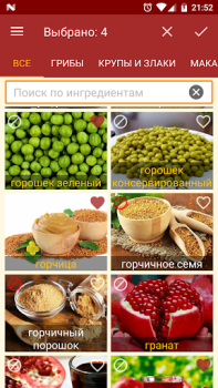 تحميل Подбери рецепт طعام و شراب لنظام أندرويد لقطة شاشة 2