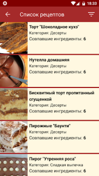 تحميل Подбери рецепт طعام و شراب لنظام أندرويد لقطة شاشة 4