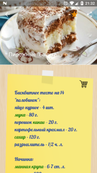 تحميل Подбери рецепт طعام و شراب لنظام أندرويد لقطة شاشة 5