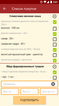 تحميل Подбери рецепт طعام و شراب لنظام أندرويد لقطة شاشة 6