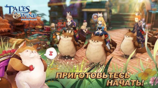 تحميل Tales of Wind ألعاب الأدوار لنظام أندرويد لقطة شاشة 2