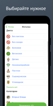 تحميل Карри: вегетарианство для всех طعام و شراب لنظام أندرويد لقطة شاشة 2