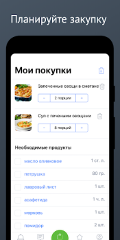 تحميل Карри: вегетарианство для всех طعام و شراب لنظام أندرويد لقطة شاشة 3