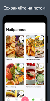تحميل Карри: вегетарианство для всех طعام و شراب لنظام أندرويد لقطة شاشة 4