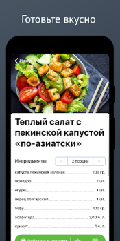 تحميل Карри: вегетарианство для всех طعام و شراب لنظام أندرويد لقطة شاشة 6
