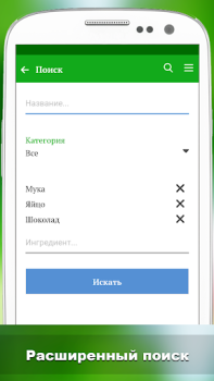تحميل Лучшие рецепты мира طعام و شراب لنظام أندرويد لقطة شاشة 3