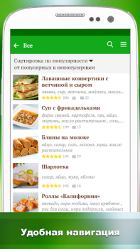 تحميل Лучшие рецепты мира طعام و شراب لنظام أندرويد لقطة شاشة 4