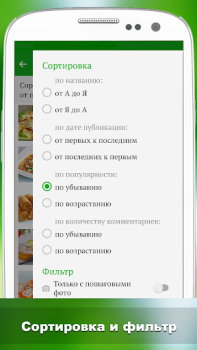 تحميل Лучшие рецепты мира طعام و شراب لنظام أندرويد لقطة شاشة 5