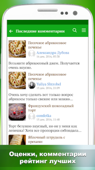 تحميل Лучшие рецепты мира طعام و شراب لنظام أندرويد لقطة شاشة 7