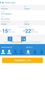 تحميل Поиск туров от Слетать.ру يسافر لنظام أندرويد لقطة شاشة 2