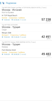 تحميل Поиск туров от Слетать.ру يسافر لنظام أندرويد لقطة شاشة 5
