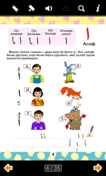 تحميل ALIFBO-1 الكتب والمراجع لنظام أندرويد لقطة شاشة 2