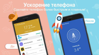 تحميل Clean Master أدوات لنظام أندرويد لقطة شاشة 3