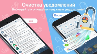 تحميل Clean Master أدوات لنظام أندرويد لقطة شاشة 6