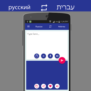 تحميل Russian Hebrew Translator الكتب والمراجع لنظام أندرويد