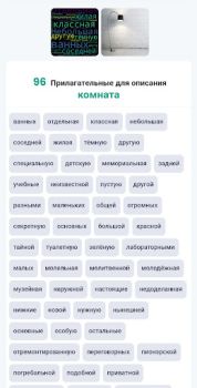 تحميل Thesaurus & Collocations الكتب والمراجع لنظام أندرويد لقطة شاشة 2